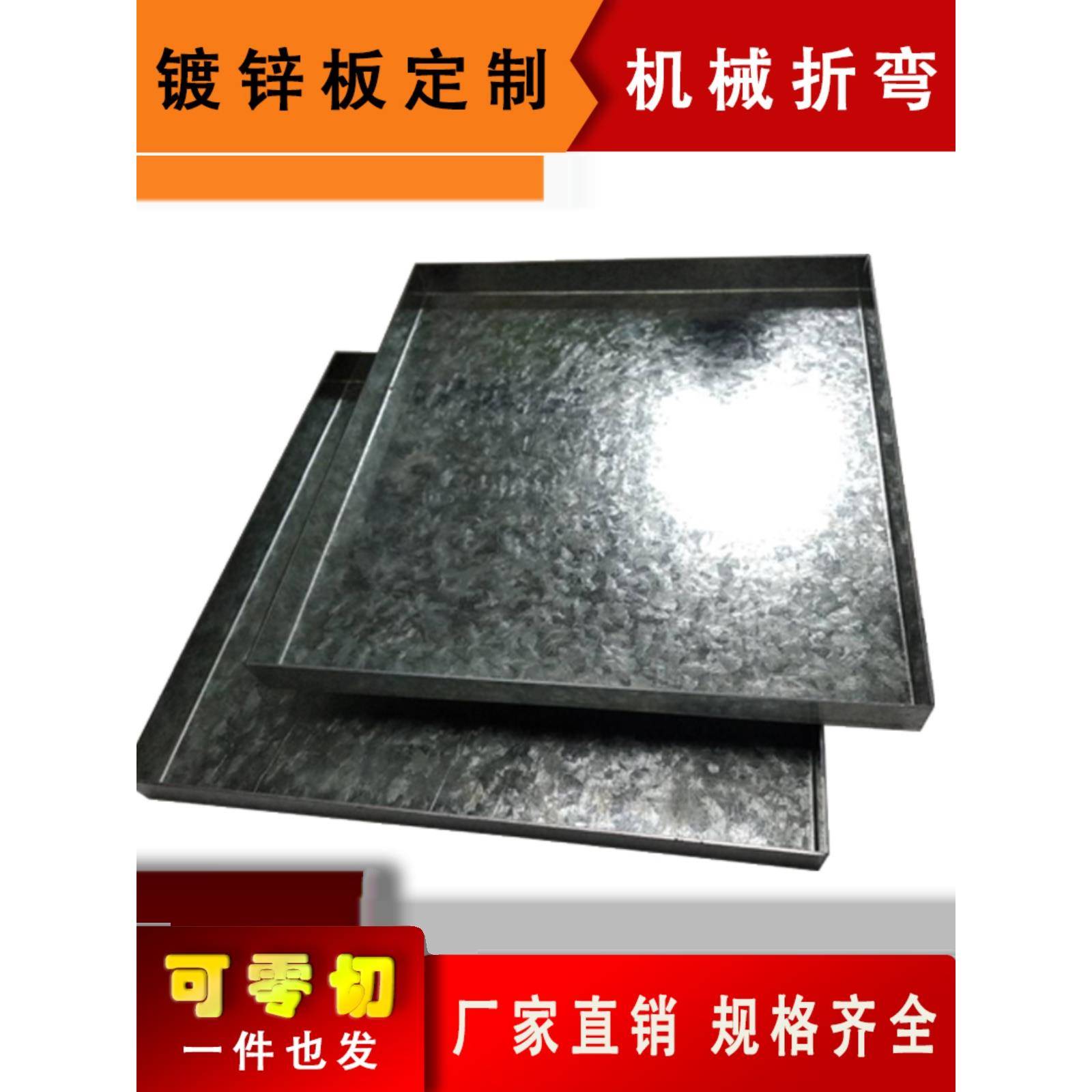 镀锌板白铁皮镀锌圆钢板激光加工定制镀锌板剪板折弯0.5-3mm厚