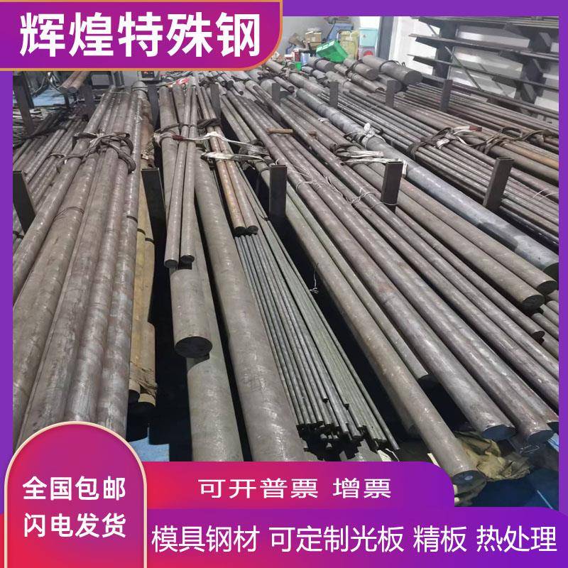 DC53模具钢NAK80 P20 S136 SKD11圆棒SKD61 D2 718 4Cr13 H13圆钢