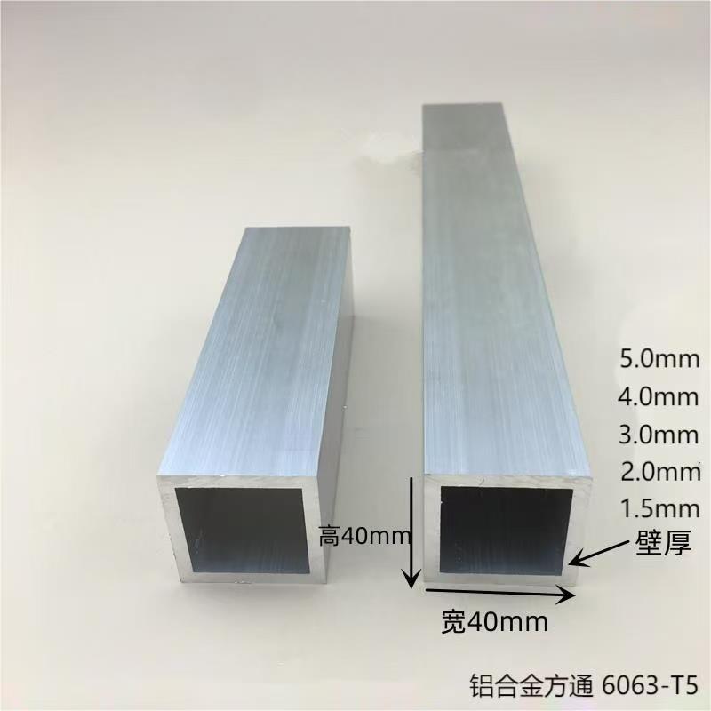 铝方通20x20 25x25 30x30 35x35 40x40 50x50铝型材矩形管扁方管