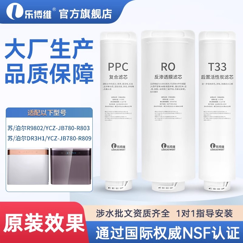 苏泊尔净水器机适配通用滤芯