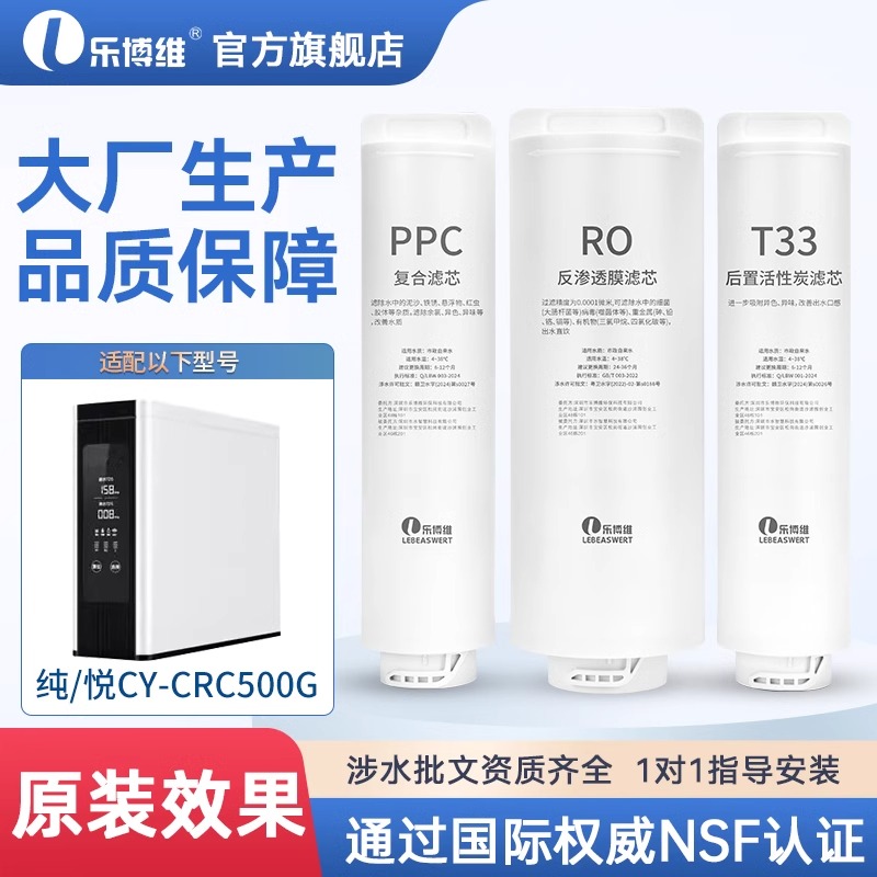 纯悦净水器适配通用滤芯
