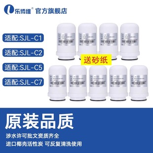 乐博维适用于苏泊尔水龙头过滤器758陶瓷净水器滤芯SJL