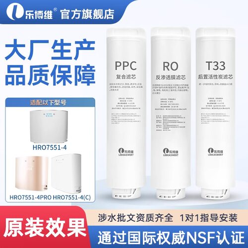 海尔净水器适配通用滤芯