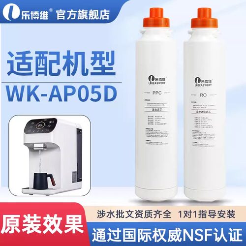 惠而浦净水器机适配通用滤芯