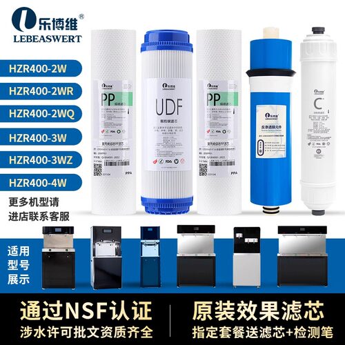 海尔商用净水器机适配通用滤芯