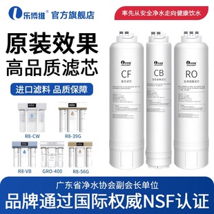 乐博维适用3M净水器滤芯机R8-CW/R8-39G/R8-VB/R8-56G/GRO-400