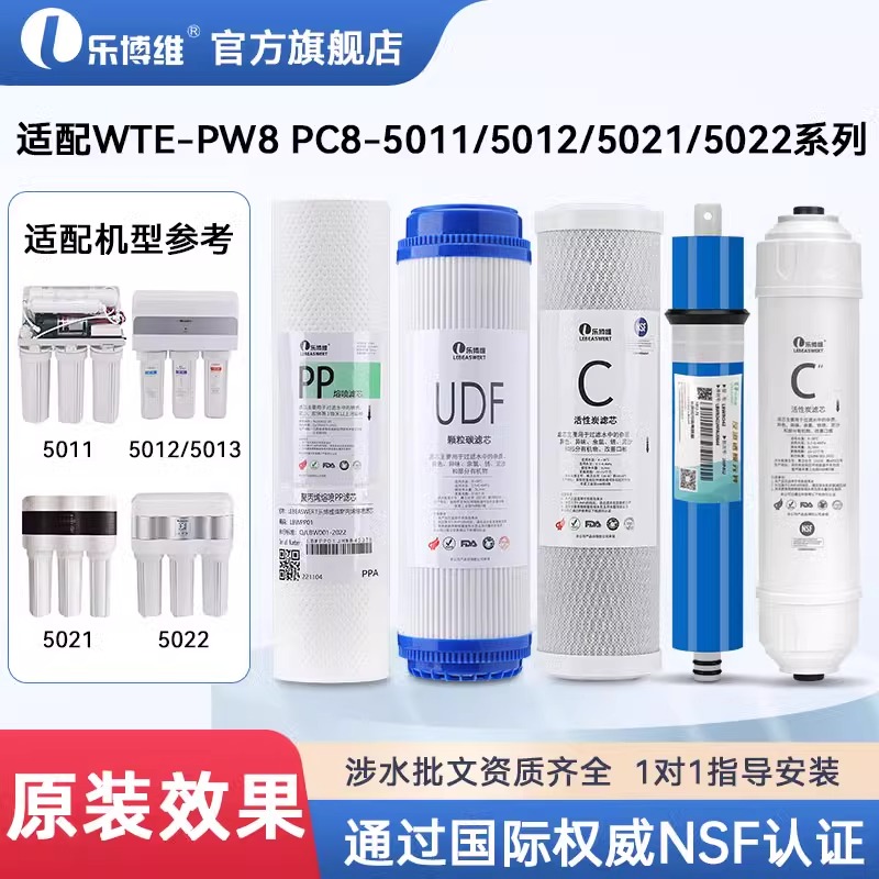 格力净水器机适配通用滤芯