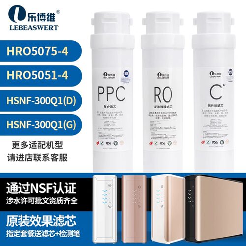 海尔净水器机适配通用滤芯