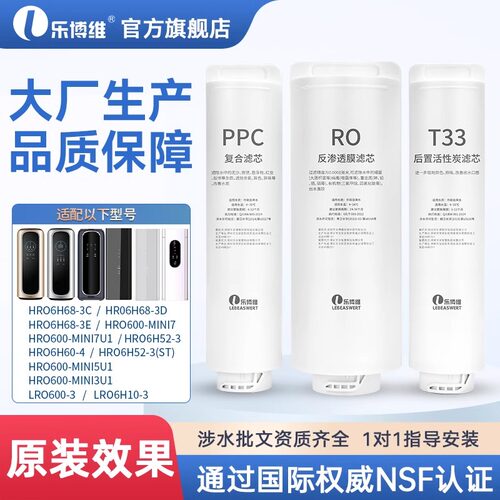 海尔净水器机适配通用滤芯