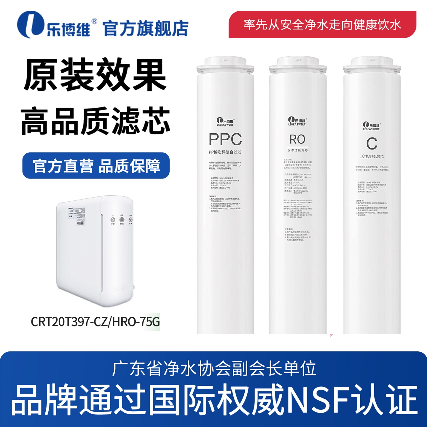 霍尼韦尔净水器机适配通用滤芯