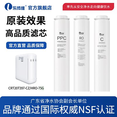 霍尼韦尔净水器机适配通用滤芯