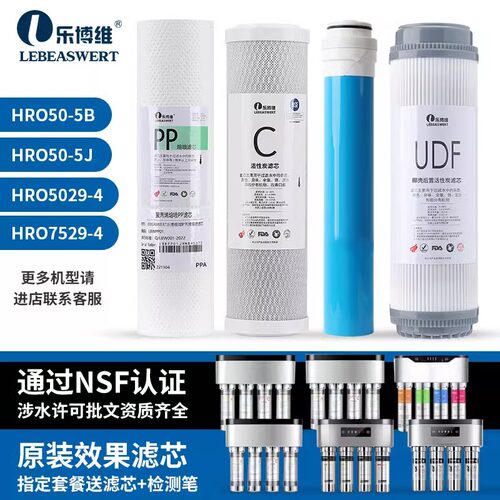 海尔净水器机适配通用滤芯