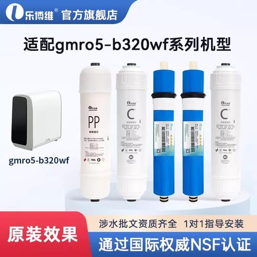 国美GOME净水器机适配通用滤芯