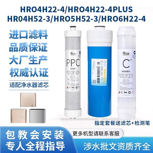 海尔净水器机适配通用滤芯