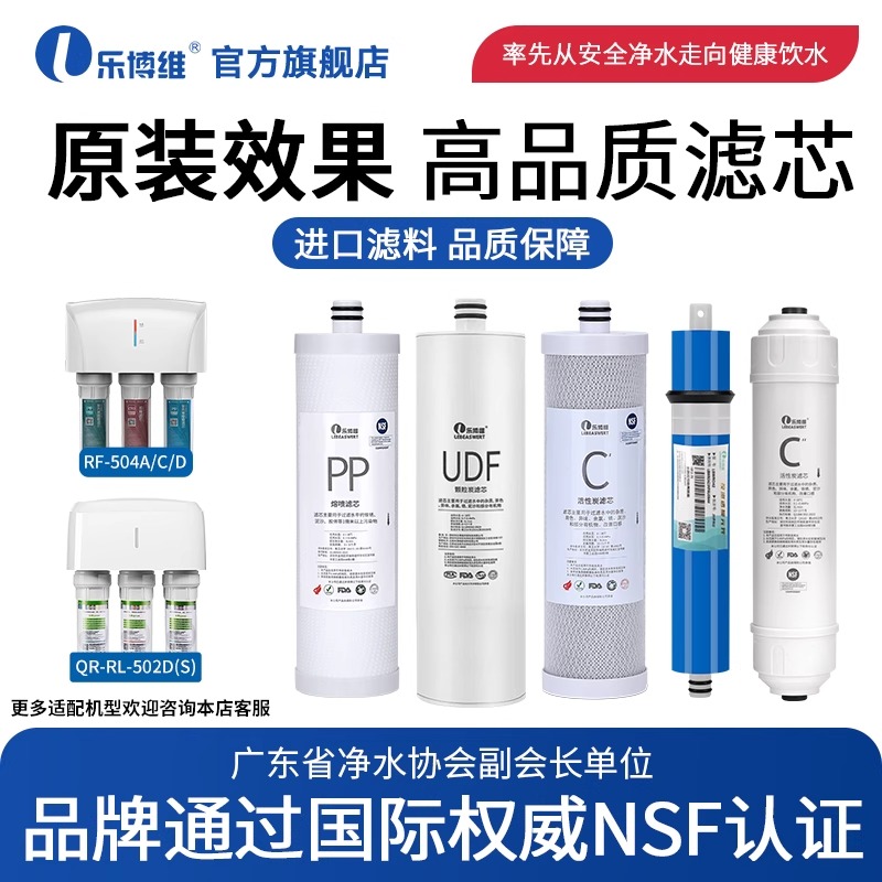 沁园净水器机适配通用滤芯