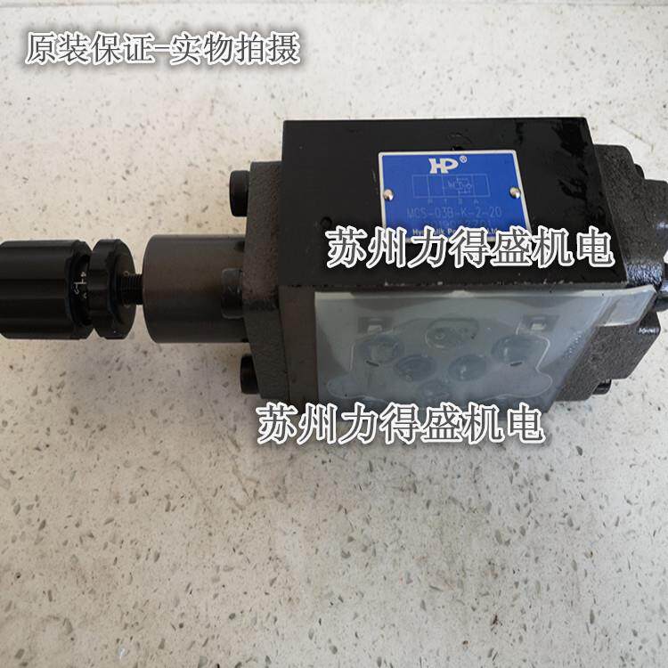 台湾HP叠加式抗衡阀MVCS-02W-1-20 现货供应