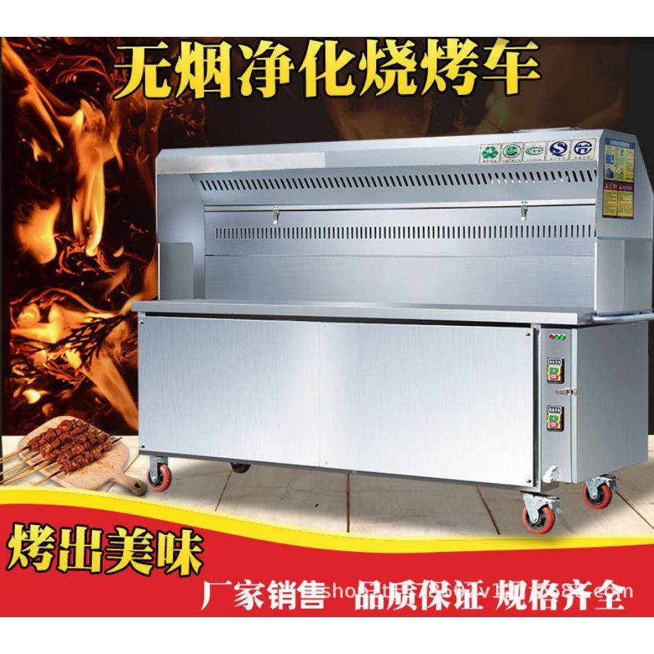 商用无烟烧烤车木炭烧烤净化炉不锈钢户外烤架夜市摆摊移动烧烤炉,清洗/食品/商业设备,油烟净化器,淘宝优惠券,粉丝福利购,淘宝优惠卷