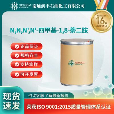 N,N,N',N'-四甲基-1,8-萘二胺 合成材料中间体 20734-58-1