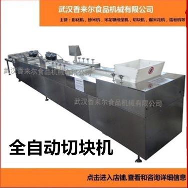 花生糖切块机米花糖瓜子糖芝麻糖坚果酥苕丝糖沙琪玛全自动切块机