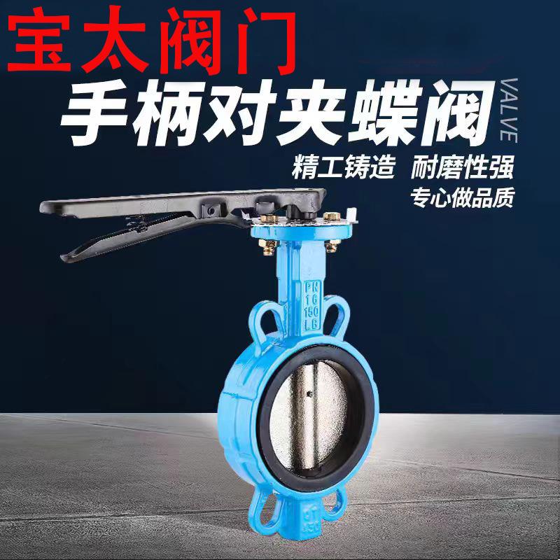 对夹蝶阀衬胶水用垂直板涡轮对夹蝶阀D71X-16Q手动橡胶软密封蝶阀