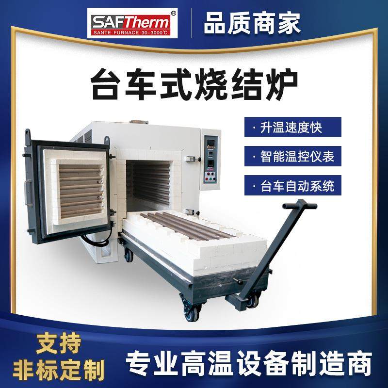 1200℃高温台车炉大型工业烧结炉金属退火炉厂家马弗炉箱式电阻炉,五金/工具,工业电炉,淘宝优惠券,粉丝福利购,淘宝优惠卷