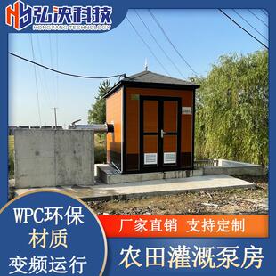 供应农田一体化灌溉泵房 园林灌溉一体化智能泵房 智慧泵房厂家