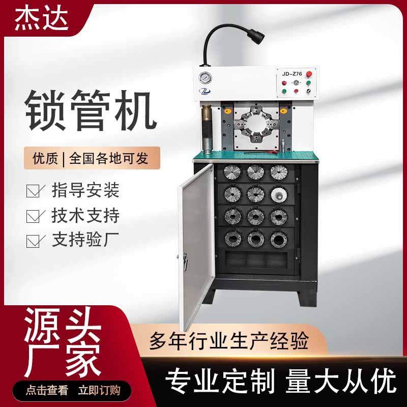 厂家供应薄型压管机 扣压机 胶管缩管机 扣管机 油管锁管机,五金/工具,其他机械五金,淘宝优惠券,粉丝福利购,淘宝优惠卷