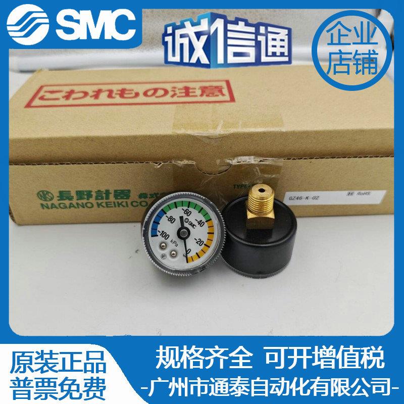 SMC全新真空用压力表 GZ46-K-02/G46-10-01-L-C 原装正品