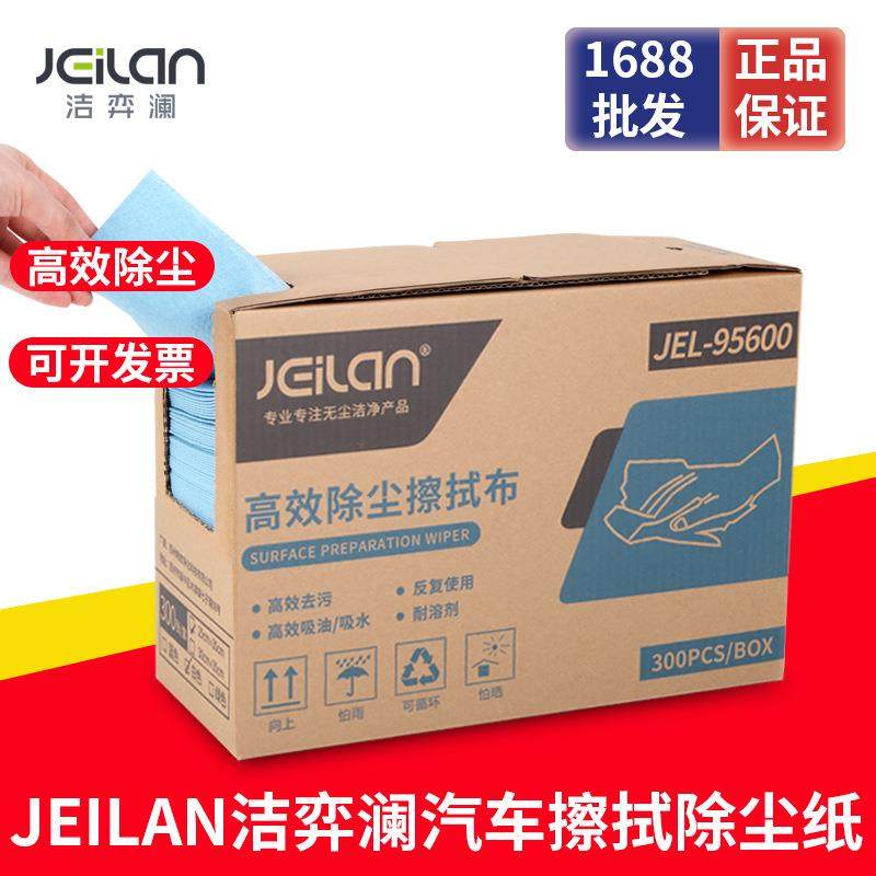 盒装无尘纸300片工业无尘擦拭布纸多功能汽车喷漆除油布95600无纺,标准件/零部件/工业耗材,无尘纸/无尘布,淘宝优惠券,粉丝福利购,淘宝优惠卷