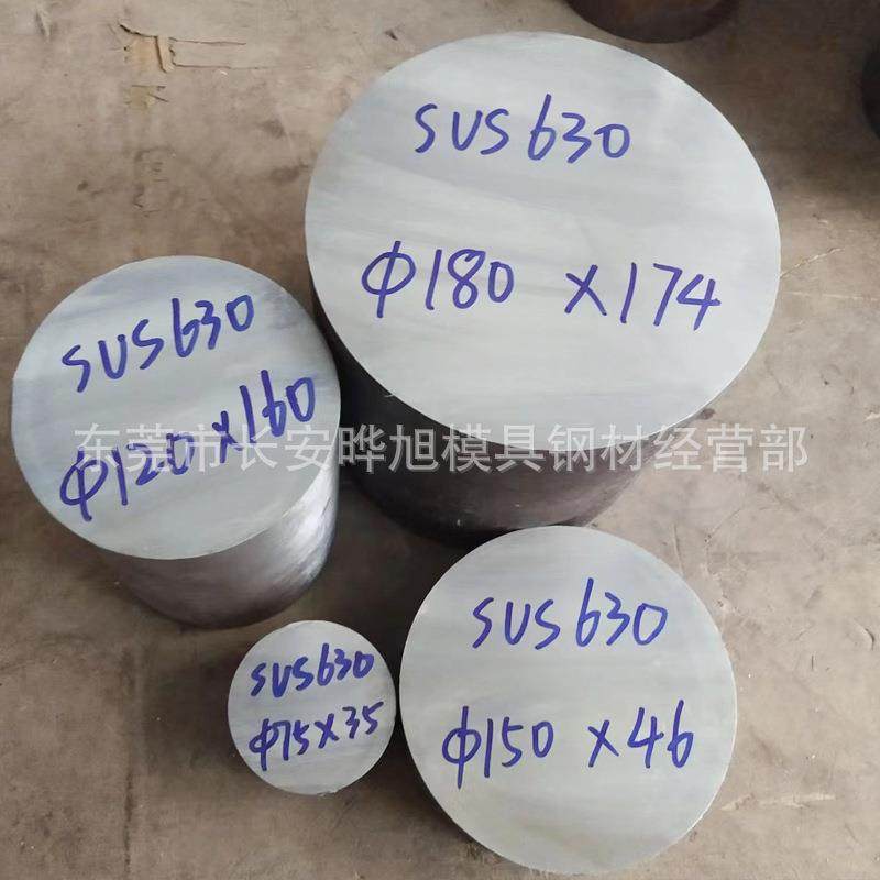SUS630不锈钢棒 沉淀硬化SUS630圆棒 SUS630圆钢 欢迎来厂提货,金属材料及制品,圆钢,淘宝优惠券,粉丝福利购,淘宝优惠卷
