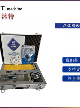 回流焊炉温测试仪 波峰焊炉温测试仪 KIC-2000九通道炉温测试仪