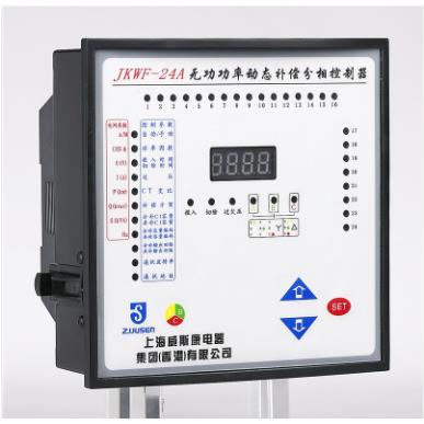 上海威斯康电器JKWF-12S 16S 24S动态JKWF-18液晶智能无功补偿器