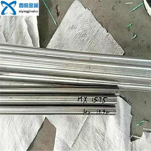 hastelloyX圆棒 合金板 高温合金棒 现货供应哈氏合金HX 定尺切割