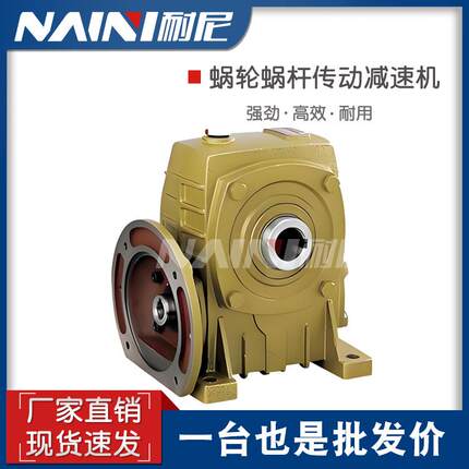 起重运输机械用单级蜗杆蜗轮减速机WPX120 WPX135蜗杆齿轮减速箱