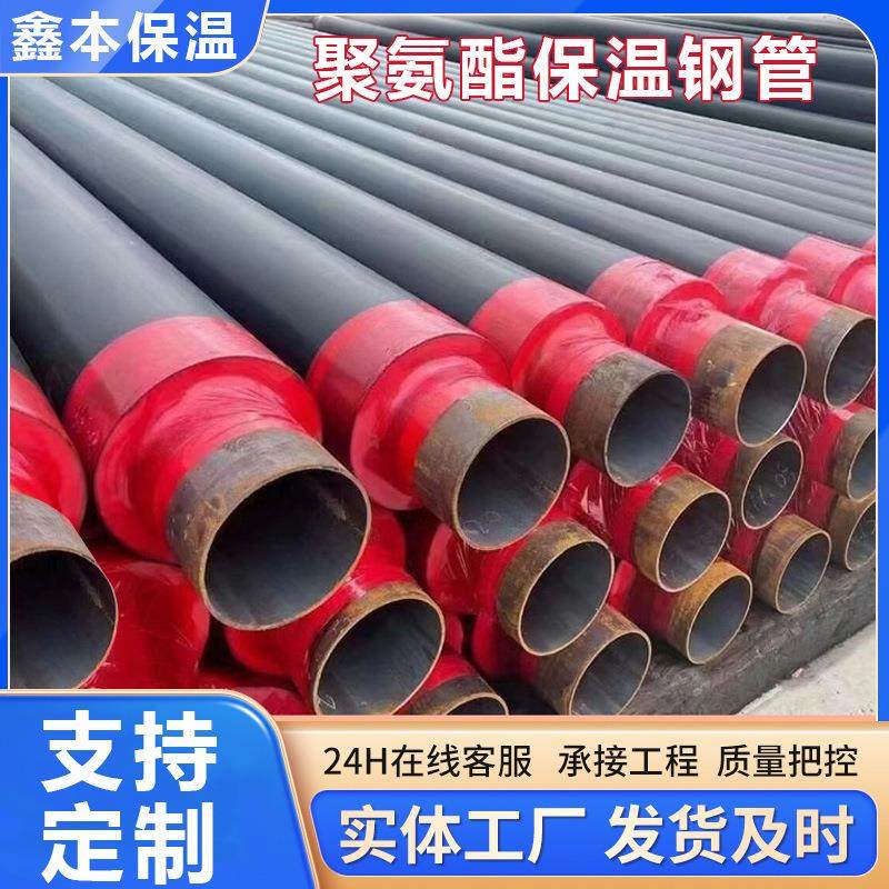聚氨酯保温钢管预制直埋热水热力工程管道聚氨酯发泡保温管厂家,基础建材,隔热保温片,淘宝优惠券,粉丝福利购,淘宝优惠卷