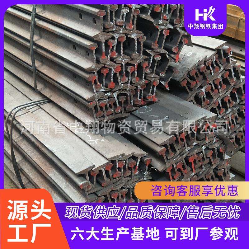 安阳供应18kg轻轨|Q235材质钢轨|钢厂直发-中翔钢轨
