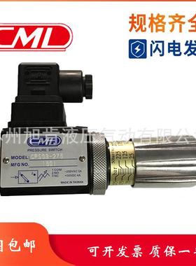 全懋CML压力继电器CPS01-35-1A CPS03-275