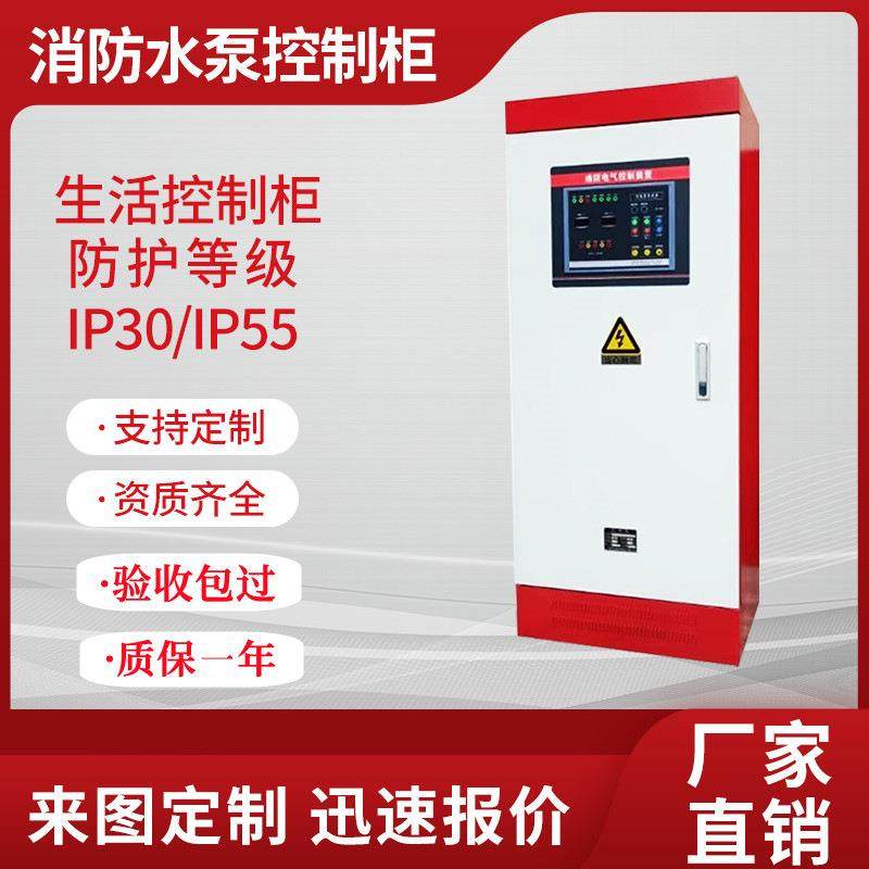 消防星三角降压启动柜机械应急双电源巡检柜喷淋消火栓水泵控制柜,电子/电工,配电控制柜/控制箱,淘宝优惠券,粉丝福利购,淘宝优惠卷