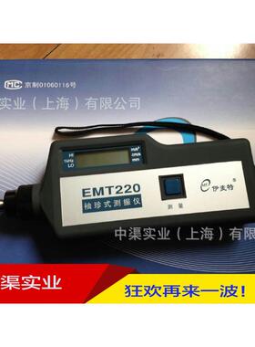 EMT220系列EMT220AN测振仪 测振仪 激光测振仪EMT220ANC