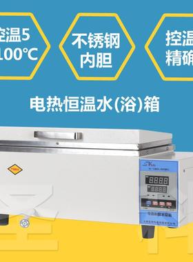 圣科H·SWX-420BS恒温水浴锅数显恒温水浴箱恒温水槽恒温水箱加热
