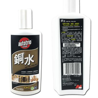 autotrio欧德素铜水250G洗铜水金属擦洗擦亮防御锈蚀丽彩铜水