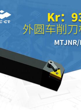 株洲外圆车削MTJNR2020K16刀杆TNMG160404-DM YBC252刀片对应刀杆