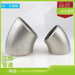 1D不锈钢304冲压焊接弯头对焊弯头90度1D短半径对焊弯头133-159