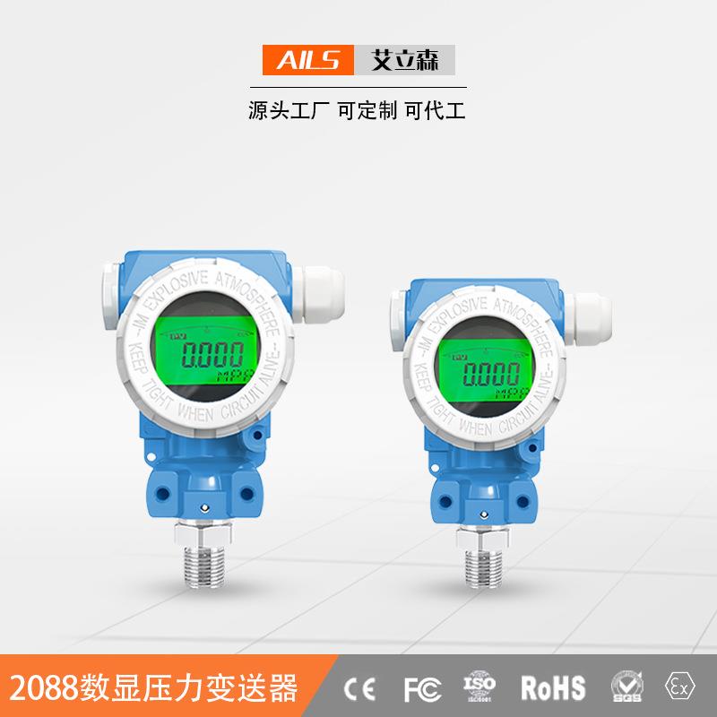 2088数显防爆型压力变送器 传感器 高精度压力传感器带数显扩散硅