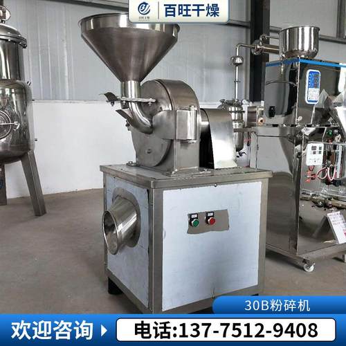 大蒜片香葱粉碎机 30B粉碎机 现货 香葱打碎机 旋风收料除尘