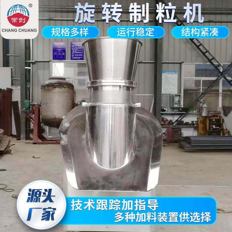 工业饲料旋转挤压制粒机食品调味料挤压造粒机油漆小型旋转制粒机,五金/工具,机床,淘宝优惠券,粉丝福利购,淘宝优惠卷