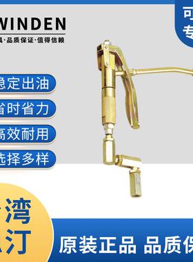 台湾稳汀 气动黄油枪万向枪头FG550-410加注机高压注油器平嘴尖嘴