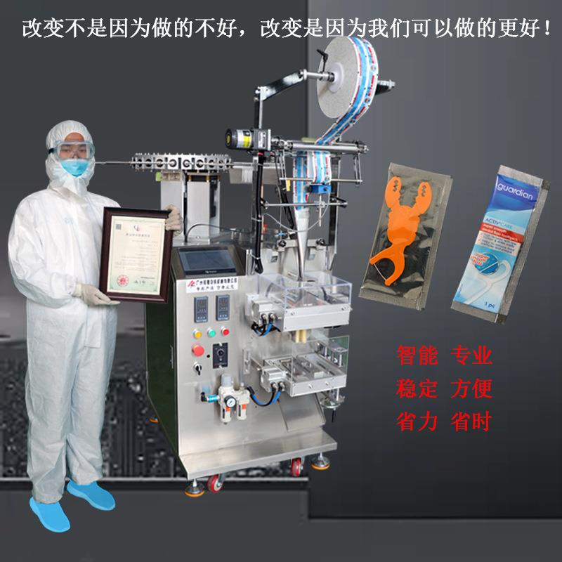 供应全自动牙线棒包装机螺杆自动下料光纤感应计数牙线立式包装机