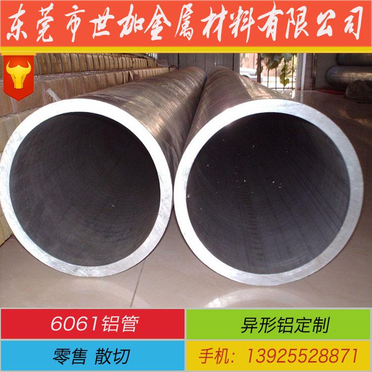 6061-T6无缝大铝管Φ450*Φ390mm壁厚30mm长度任意零切 铝套定做