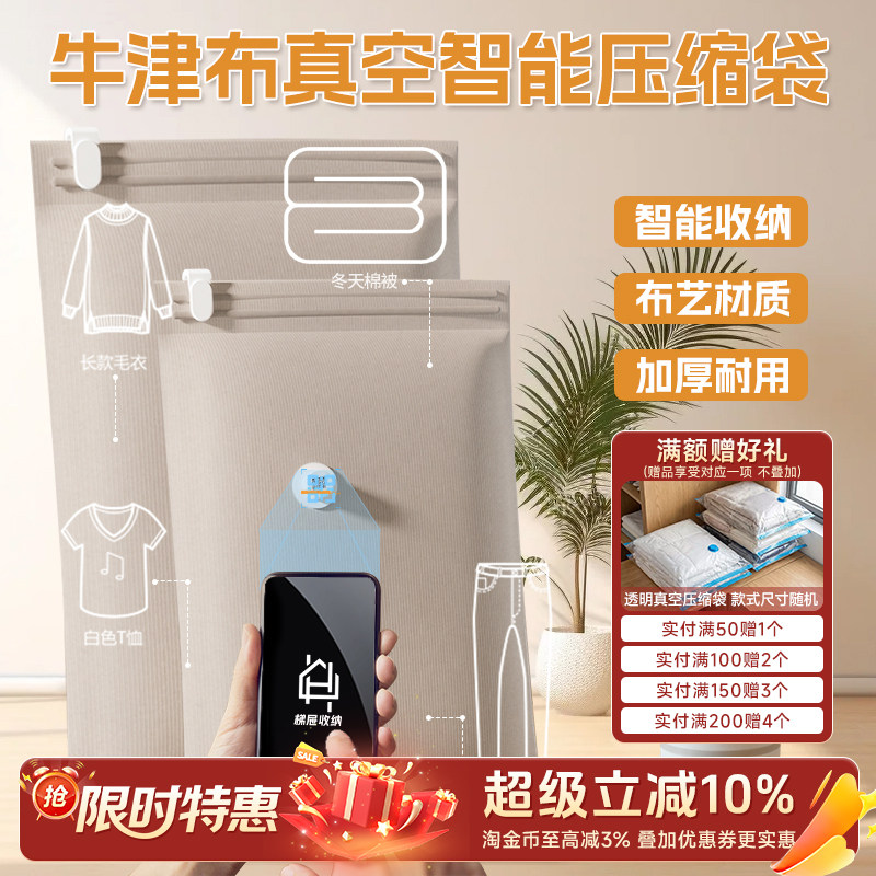 梯屉布艺智能压缩袋抽真空压缩袋收纳袋被子棉被羽绒服智能收纳厚